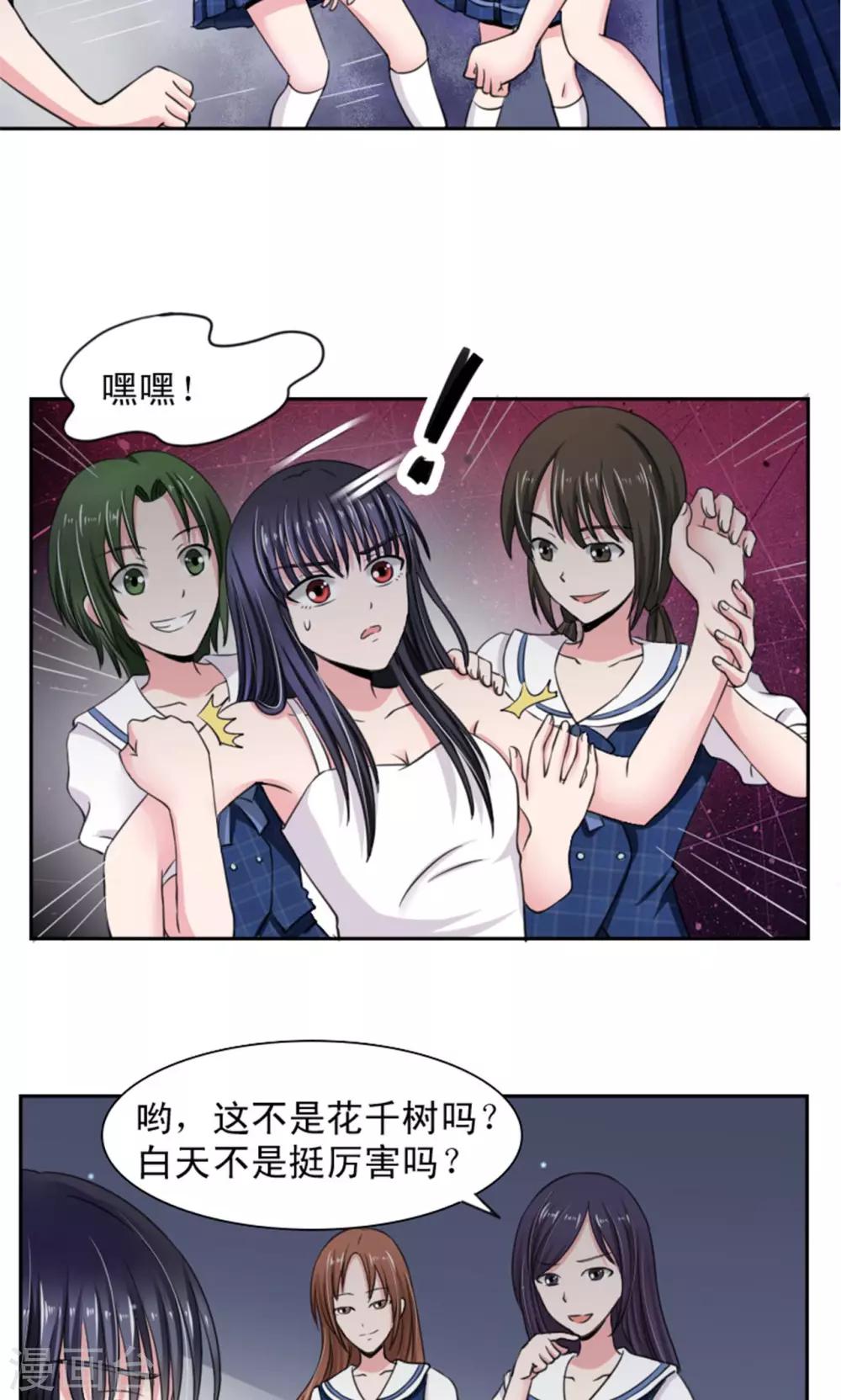 🍘我的初恋大有问题 第7话 第5页