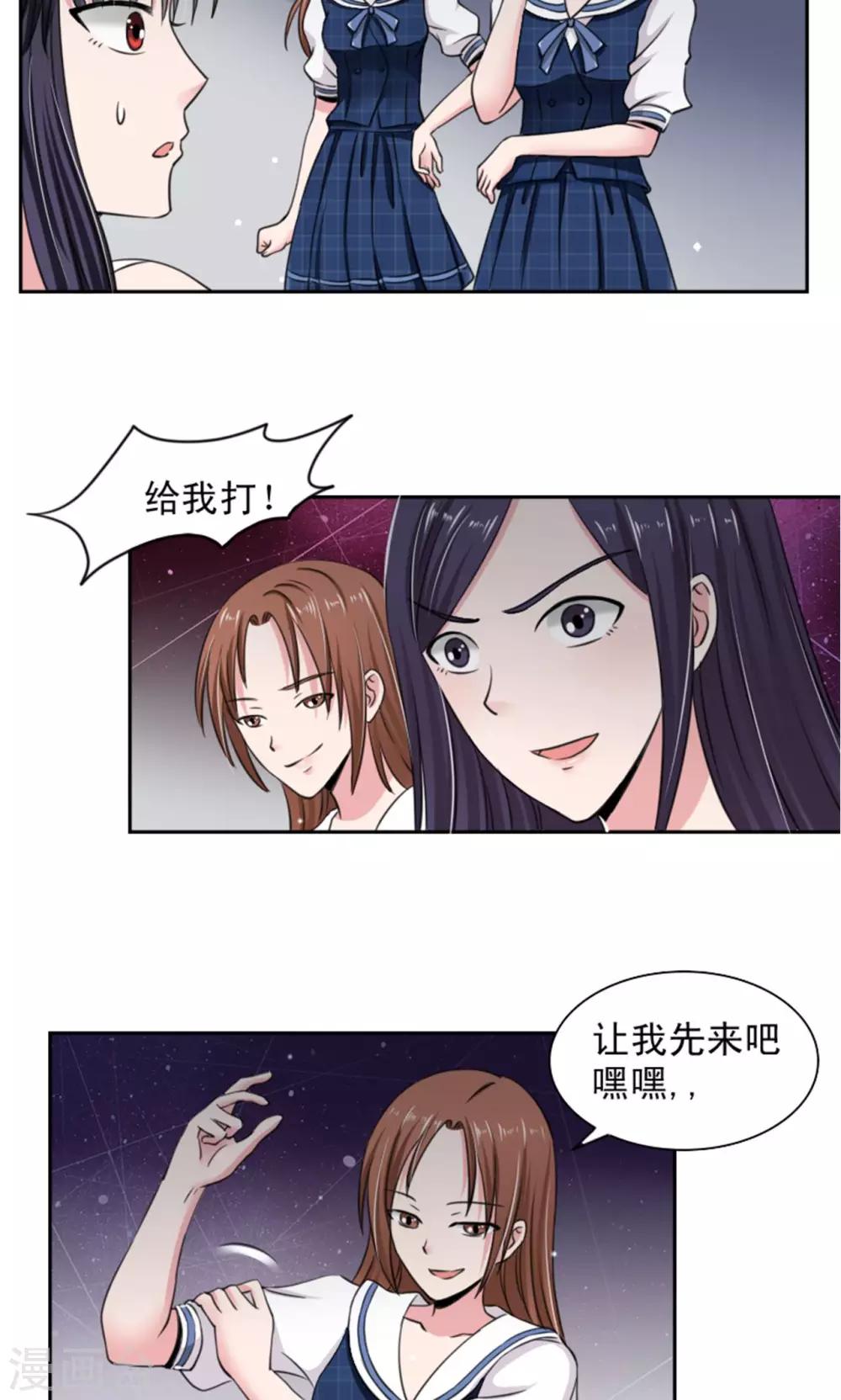 🍘我的初恋大有问题 第7话 第6页