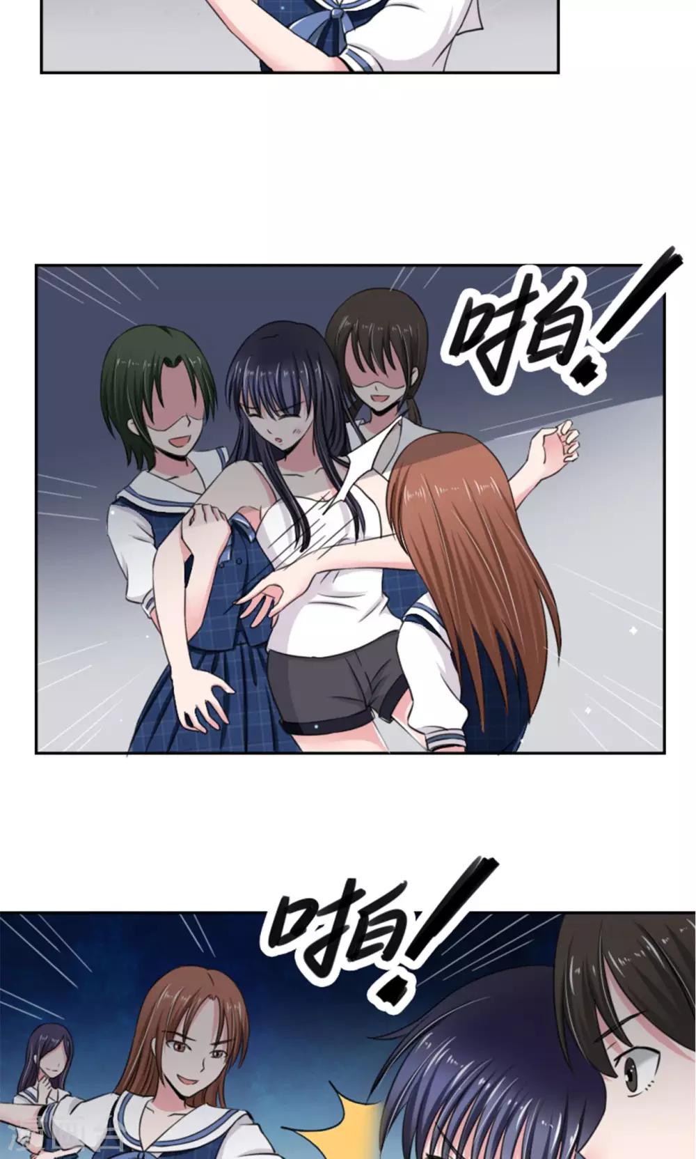 🍘我的初恋大有问题 第7话 第7页