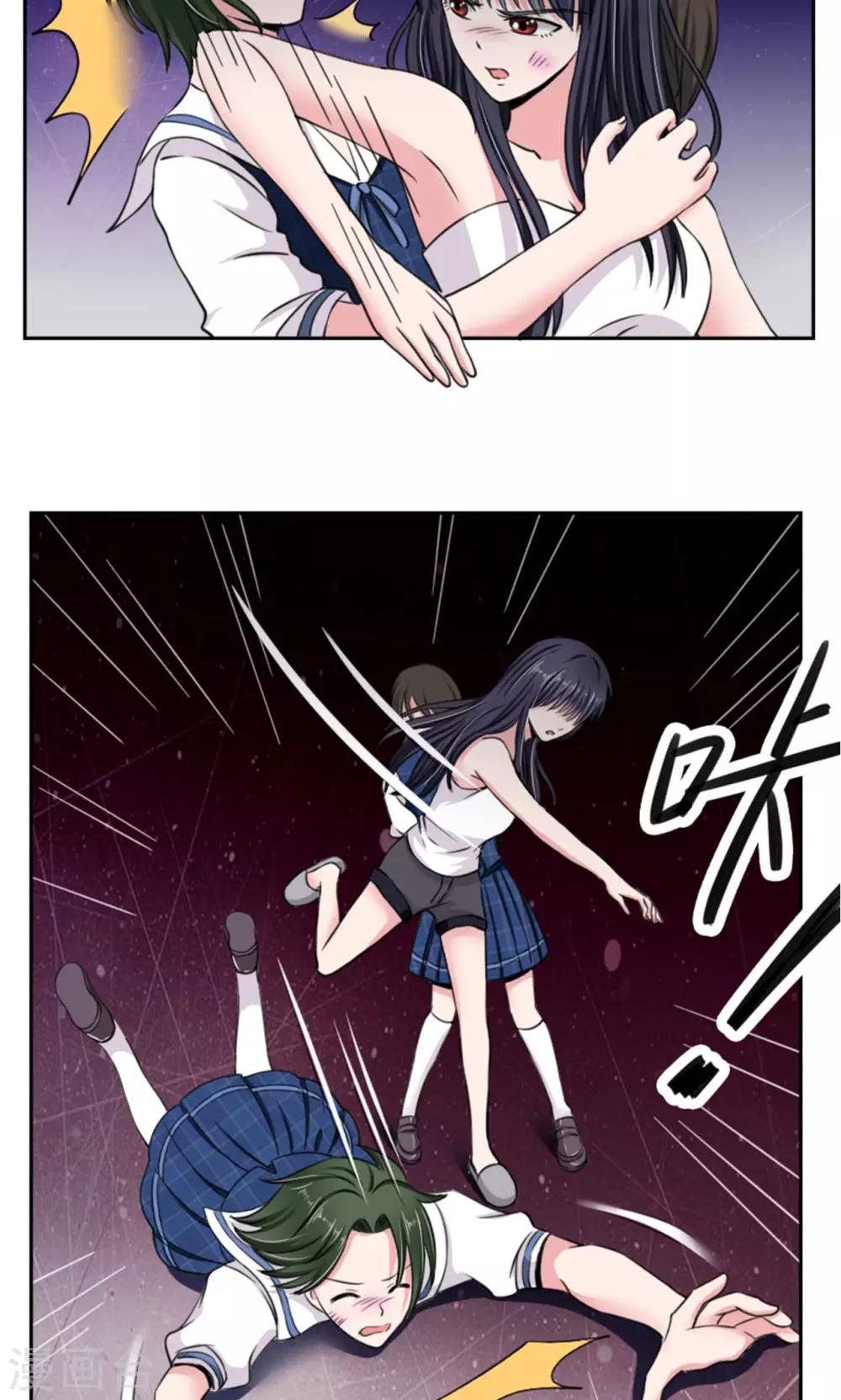 🍘我的初恋大有问题 第7话 第9页