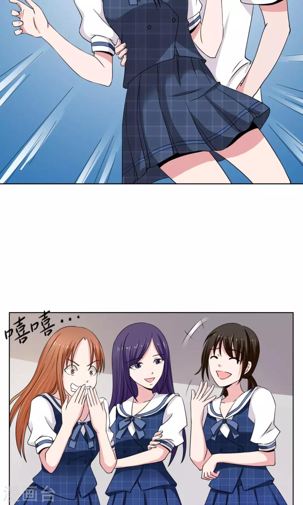 🍘我的初恋大有问题 第9话 第12页
