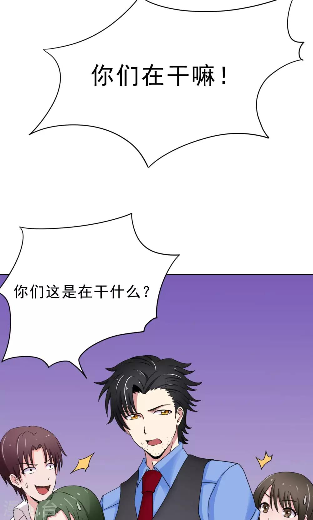 🍘我的初恋大有问题 第9话 第20页
