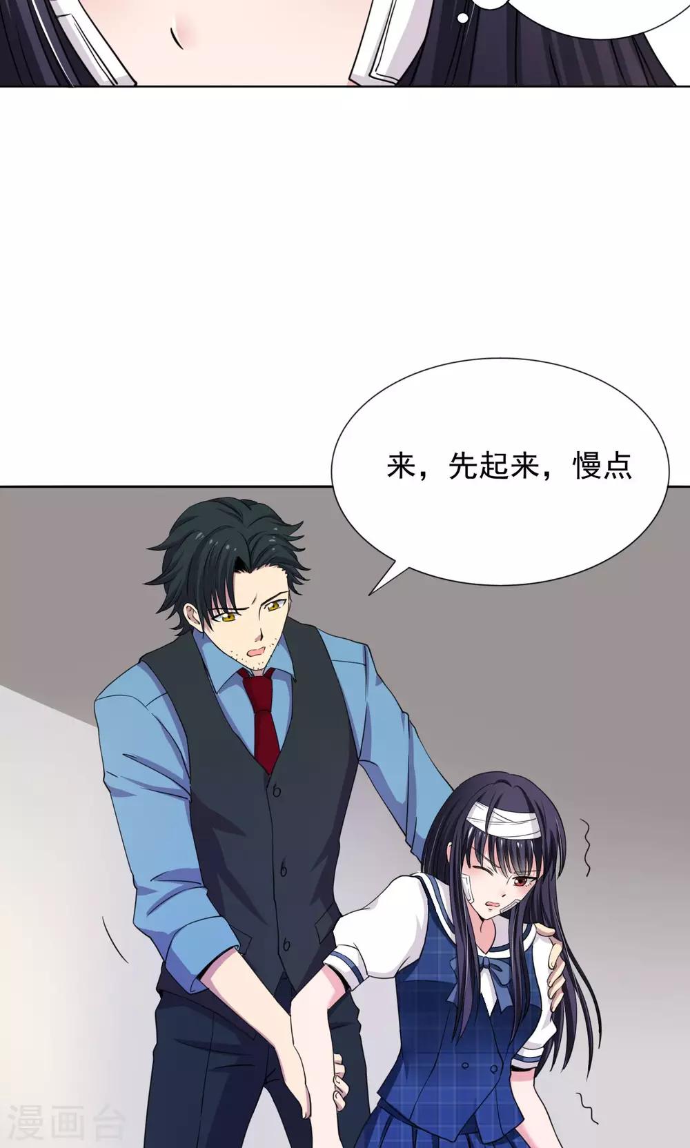 🍘我的初恋大有问题 第9话 第24页