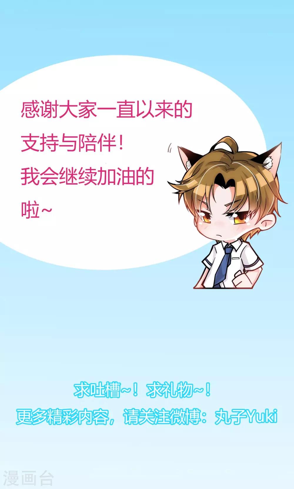 🍘我的初恋大有问题 第9话 第27页