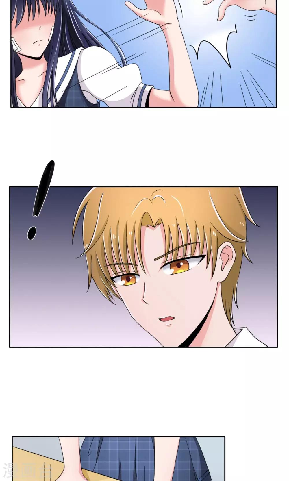 🍘我的初恋大有问题 第9话 第4页