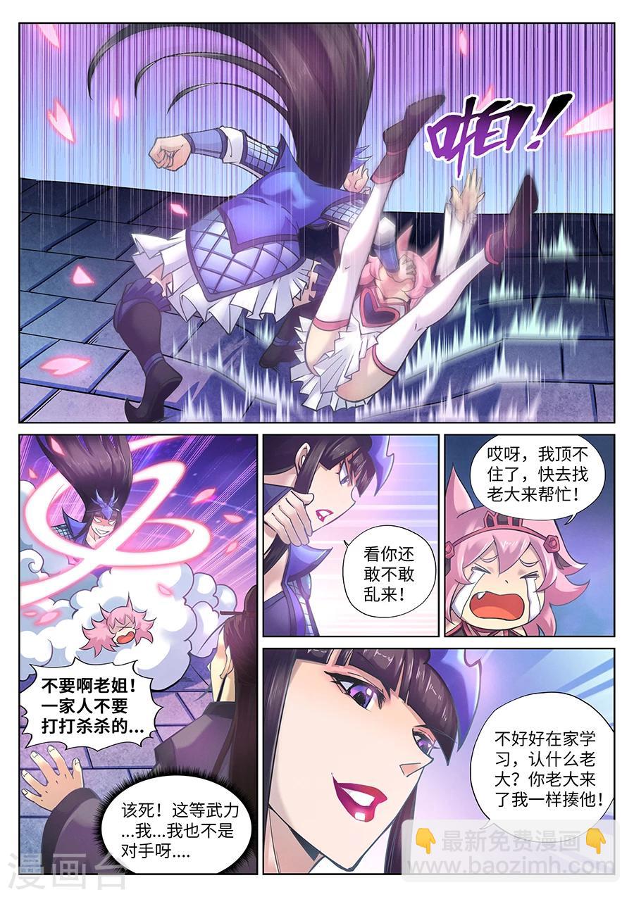 第95话 教育孩子从老大开始-第101话