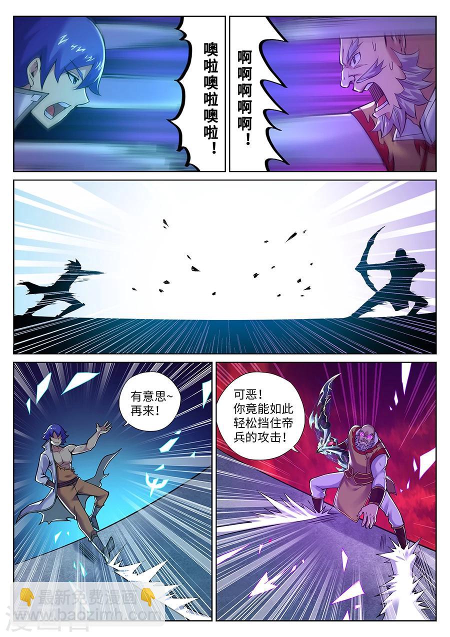 第95话 教育孩子从老大开始-第101话