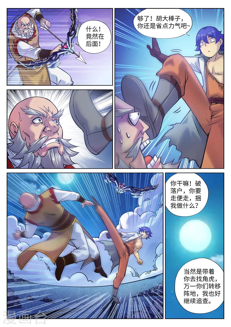 第95话 教育孩子从老大开始-第101话