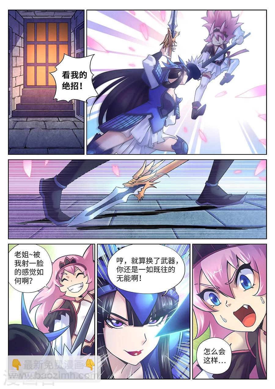 第95话 教育孩子从老大开始-第101话
