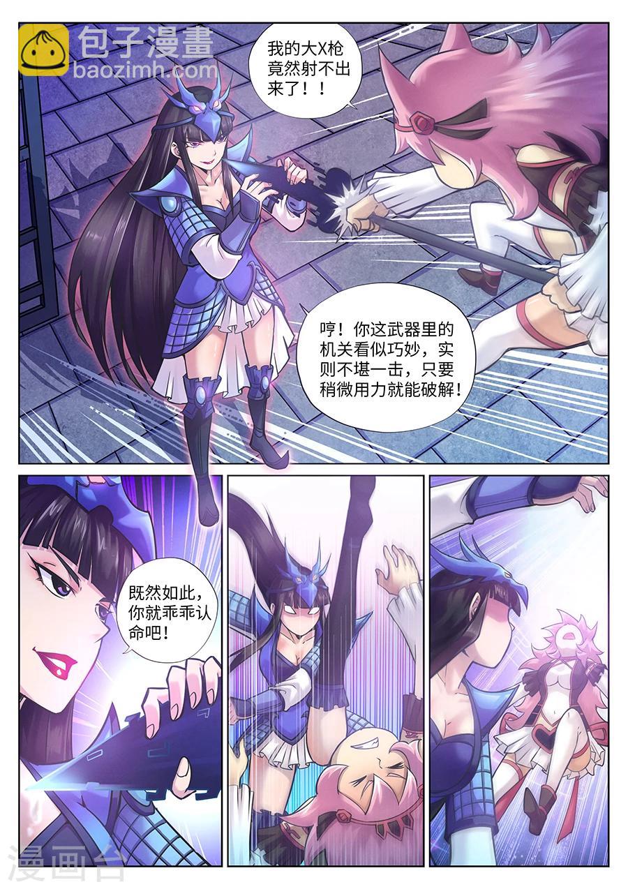 第95话 教育孩子从老大开始-第101话
