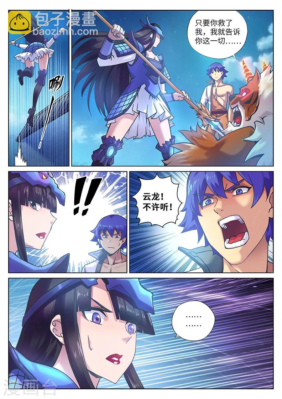 第97话 复仇之战2-第103话