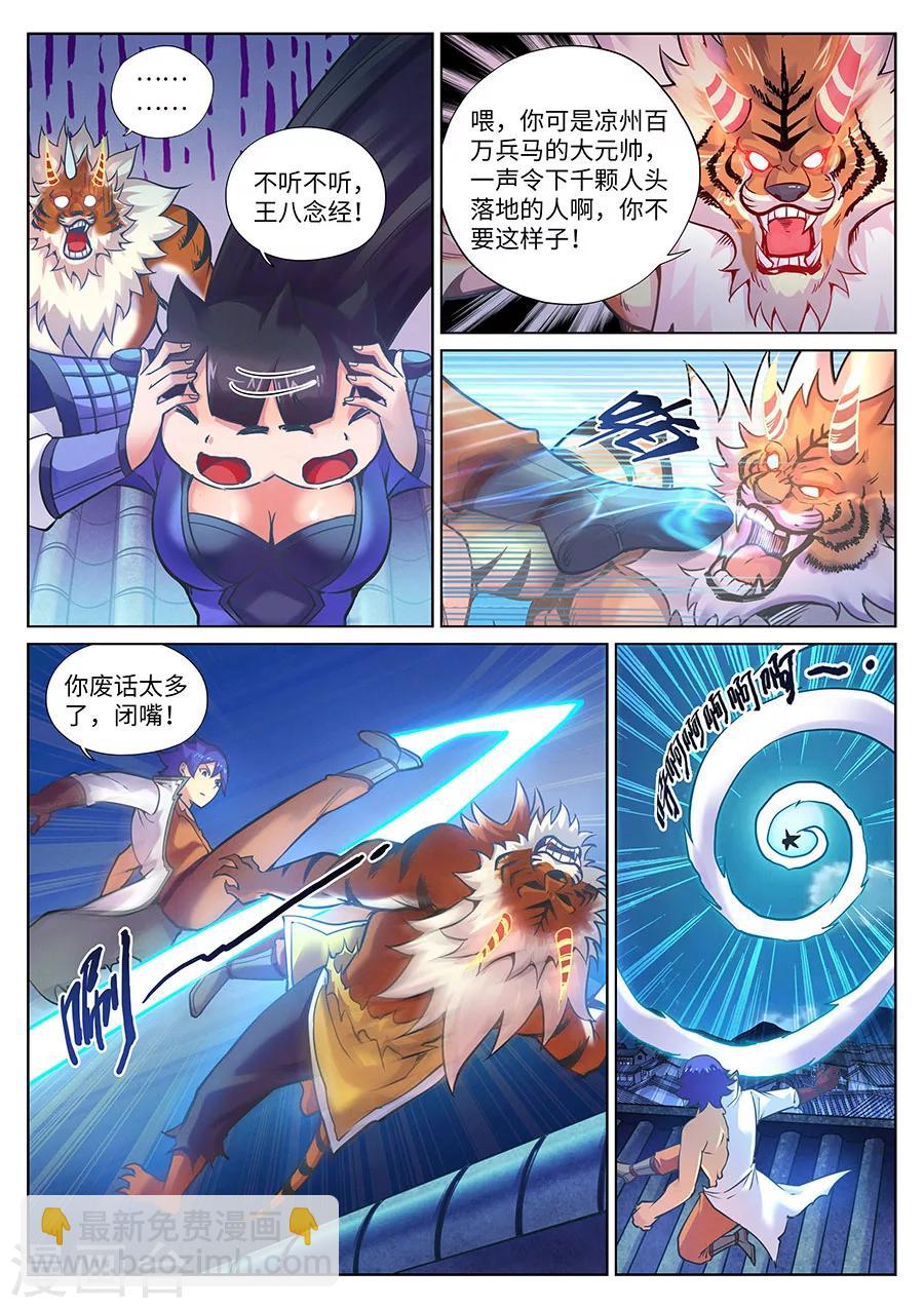 第97话 复仇之战2-第103话