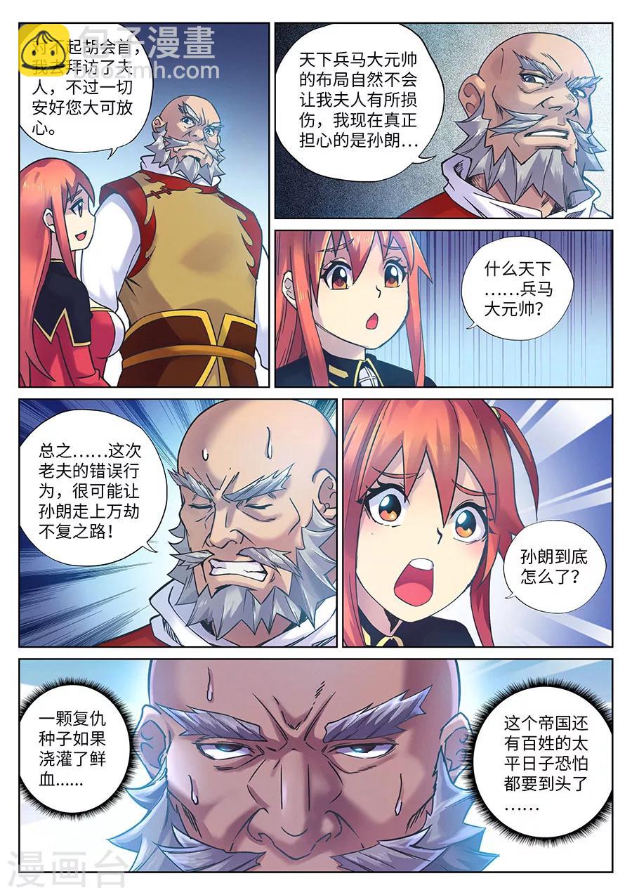第97话 复仇之战2-第103话