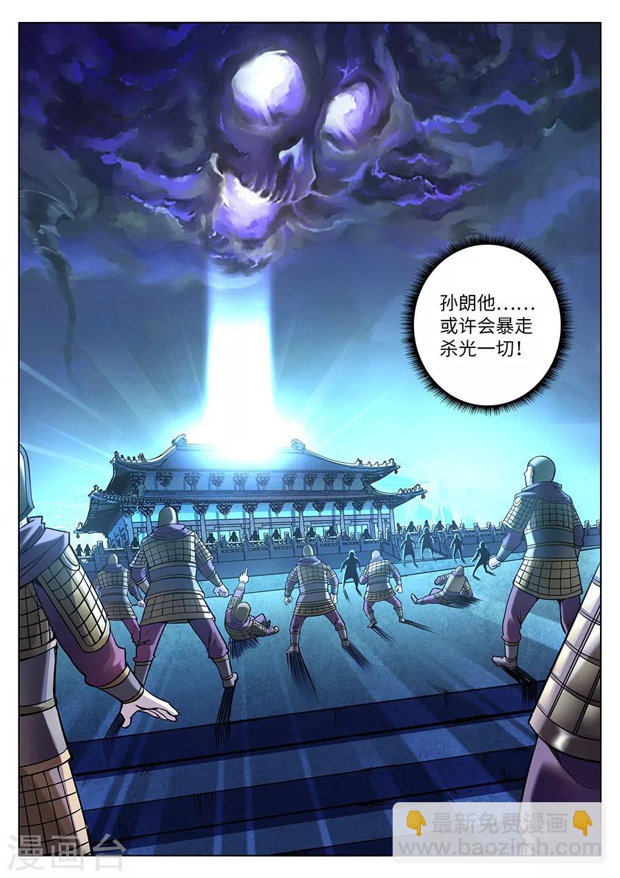 第97话 复仇之战2-第103话