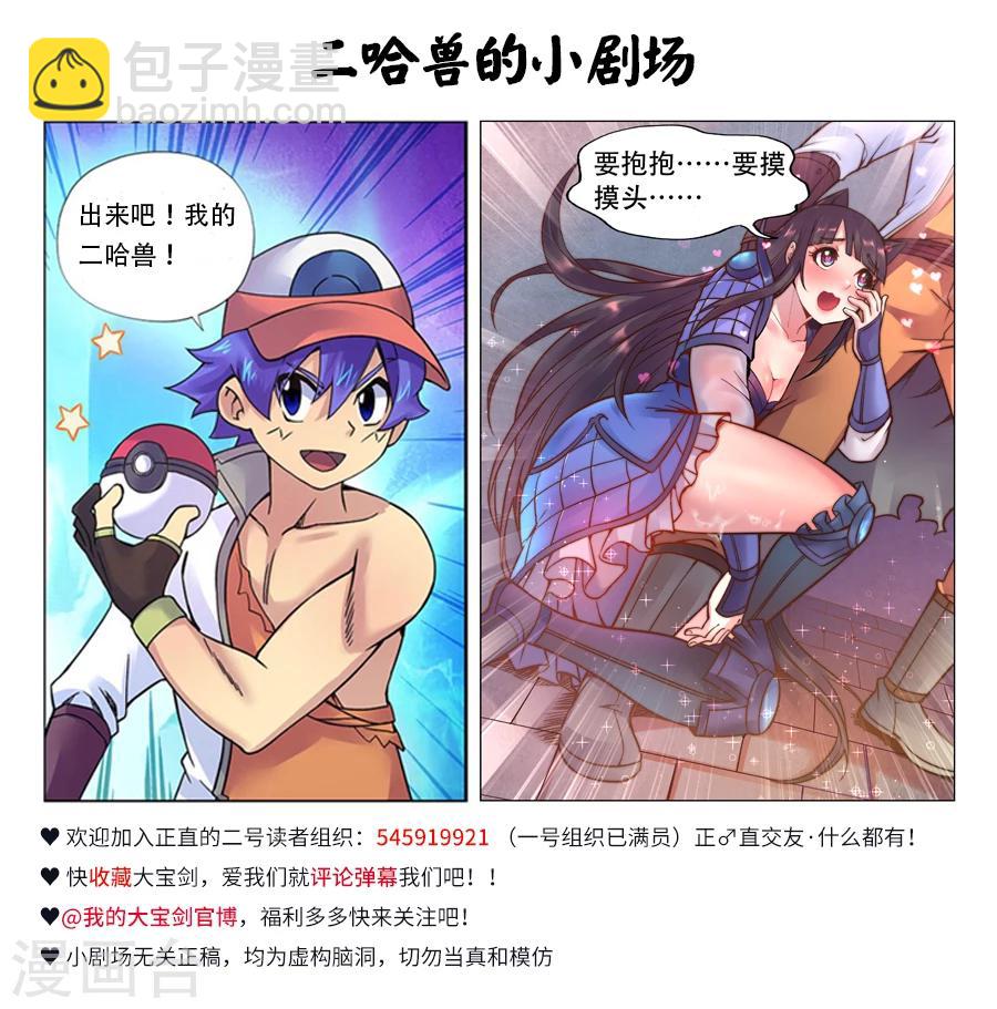 第97话 复仇之战2-第103话