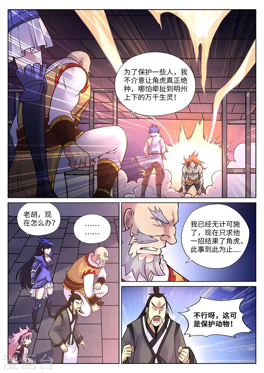 第97话 复仇之战2-第103话