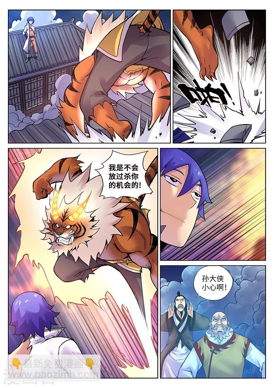 第97话 复仇之战2-第103话