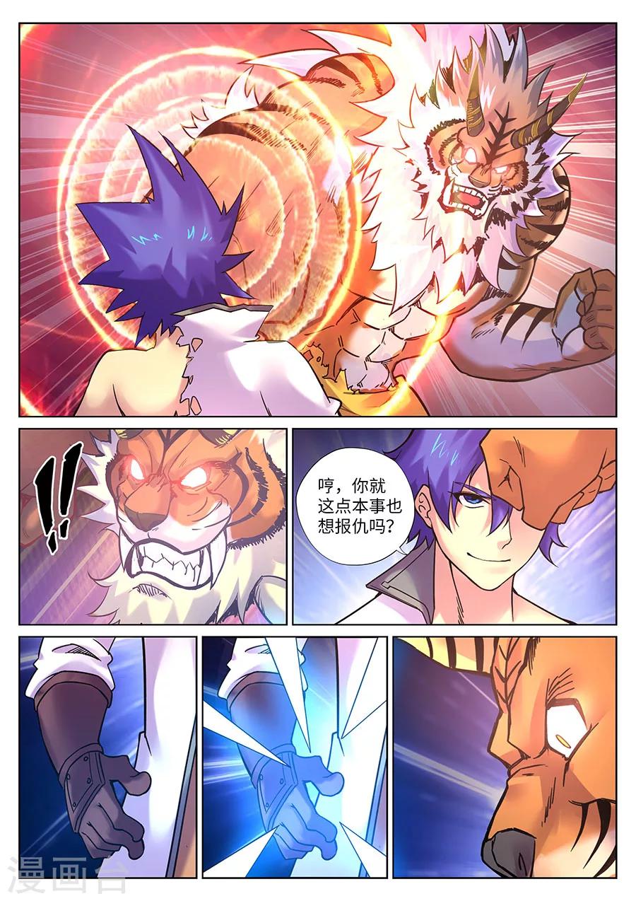 第97话 复仇之战2-第103话