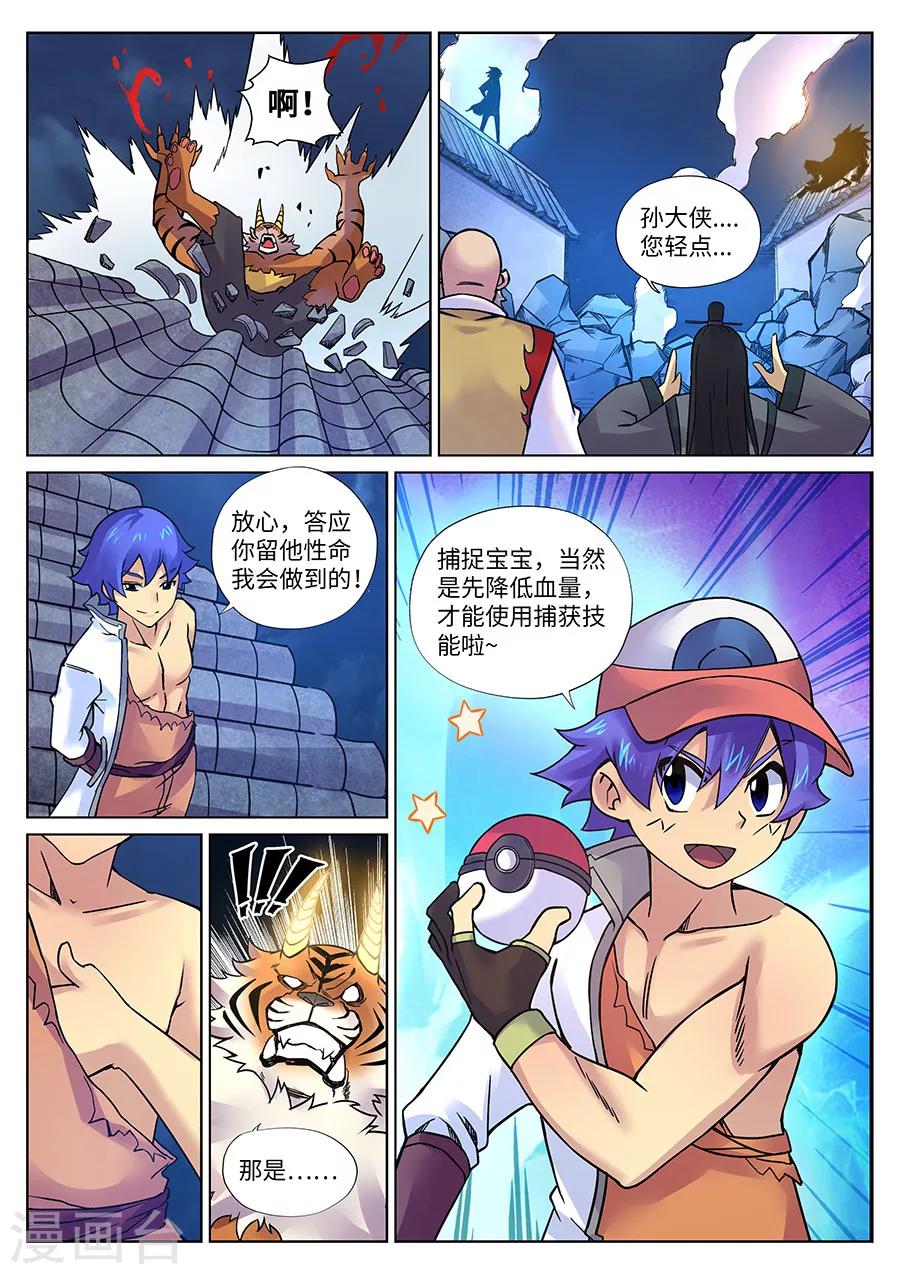 第97话 复仇之战2-第103话