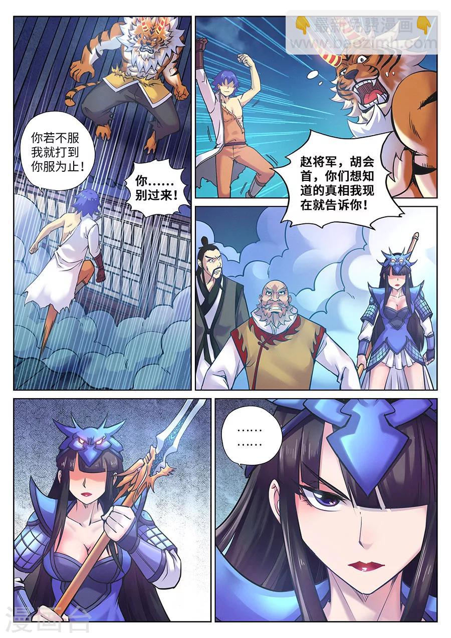 第97话 复仇之战2-第103话