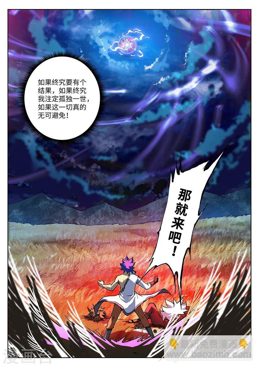 第99话 角虎的复仇-第105话