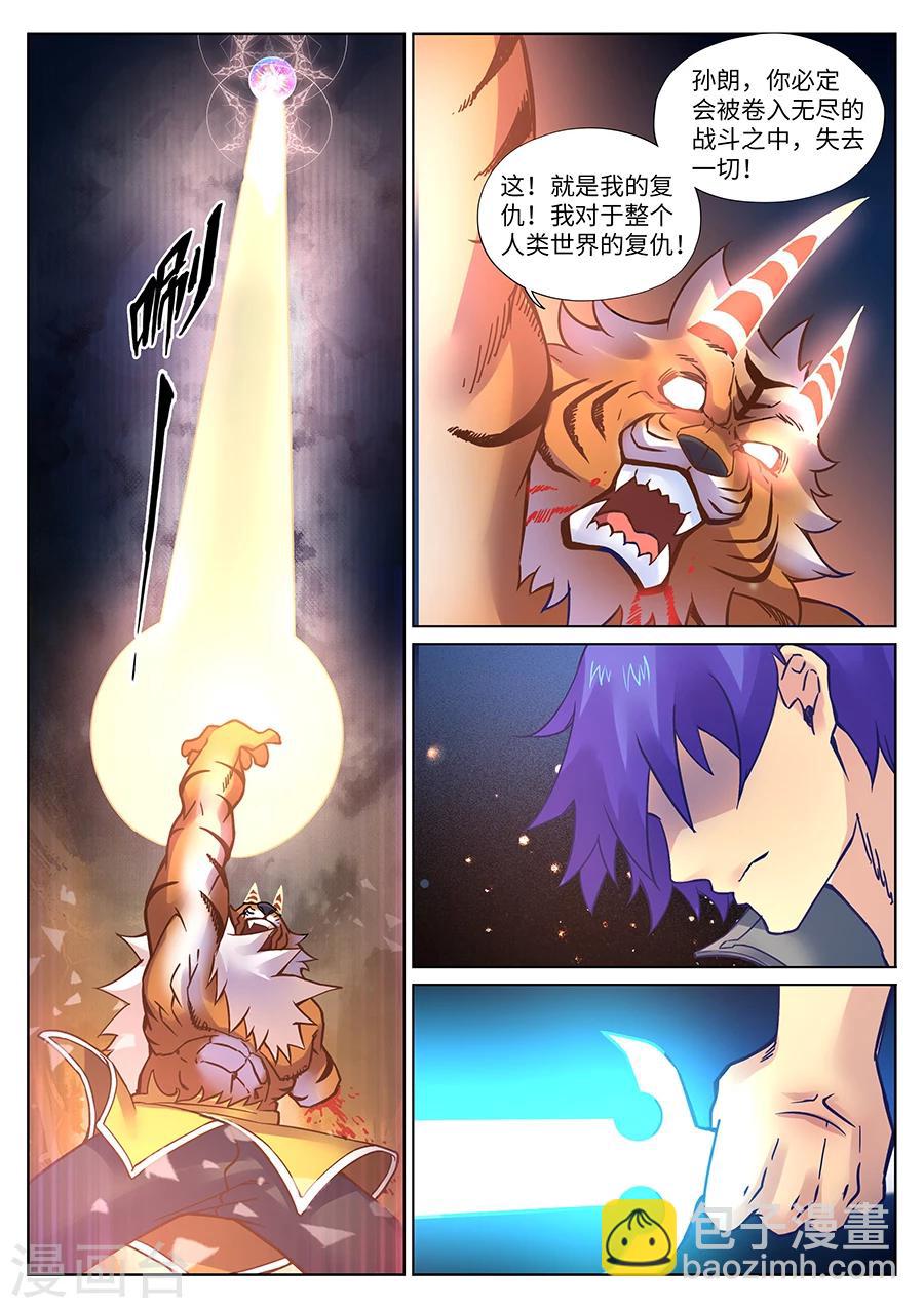 第99话 角虎的复仇-第105话