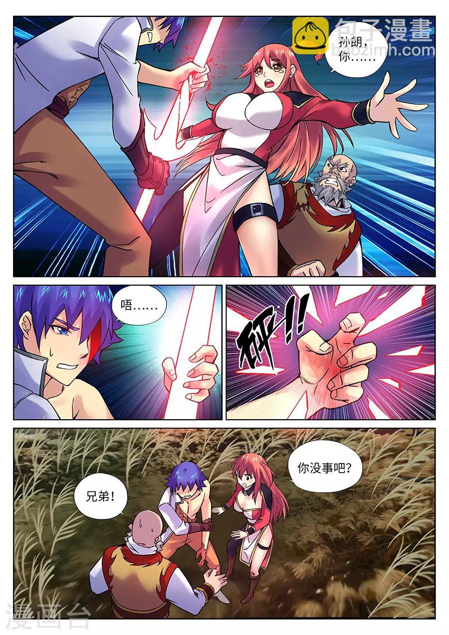第101话 只有这一次哦2-第107话