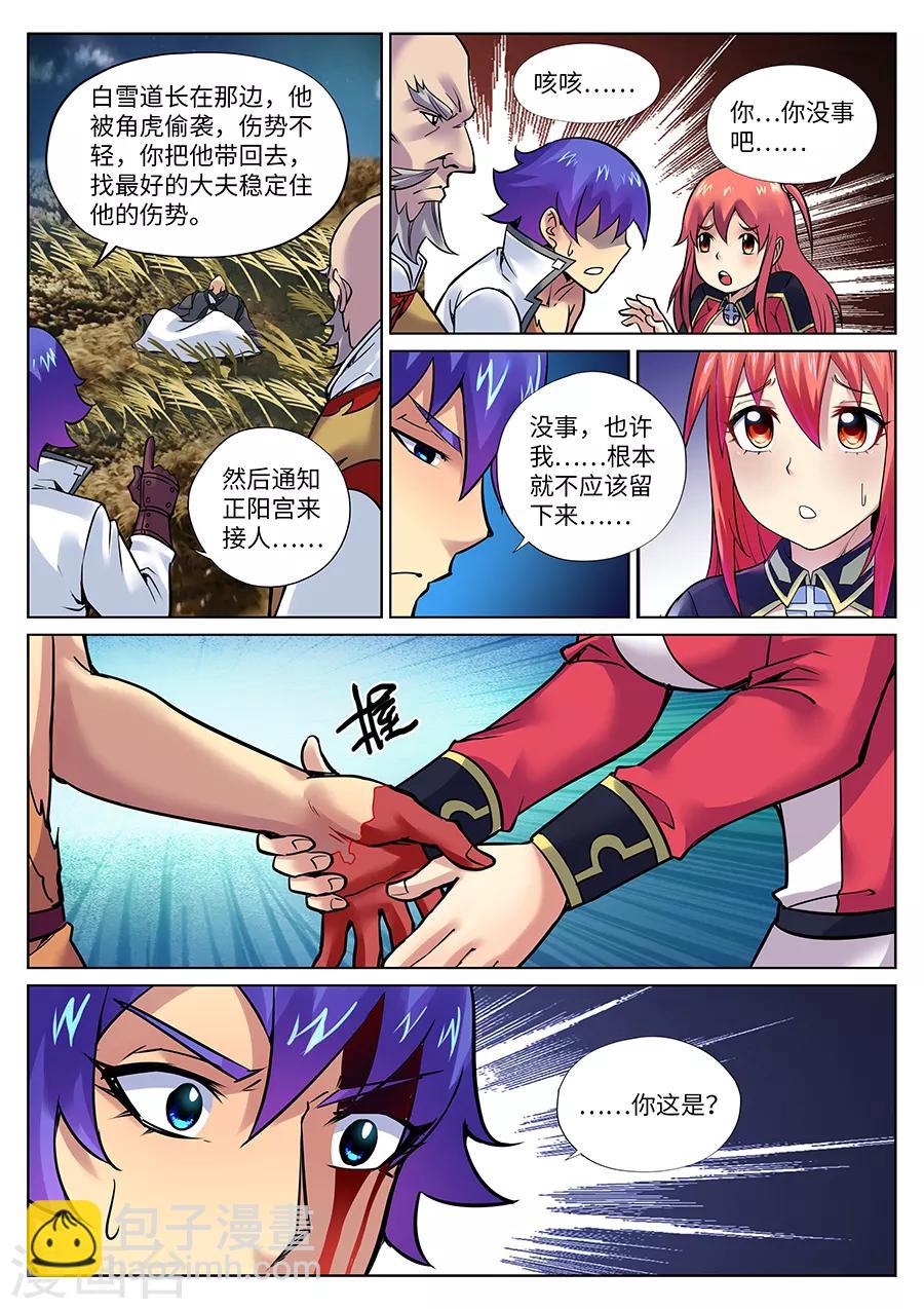 第101话 只有这一次哦2-第107话
