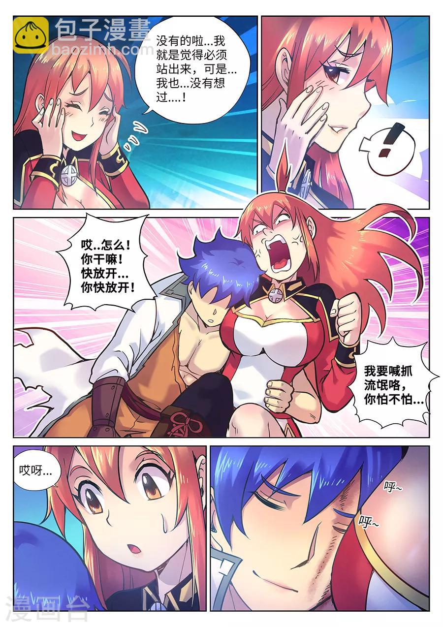 第101话 只有这一次哦2-第107话