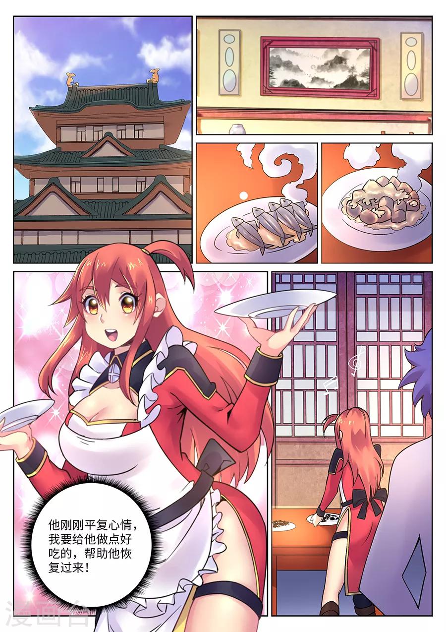 第103话 小三儿驾到！-第109话