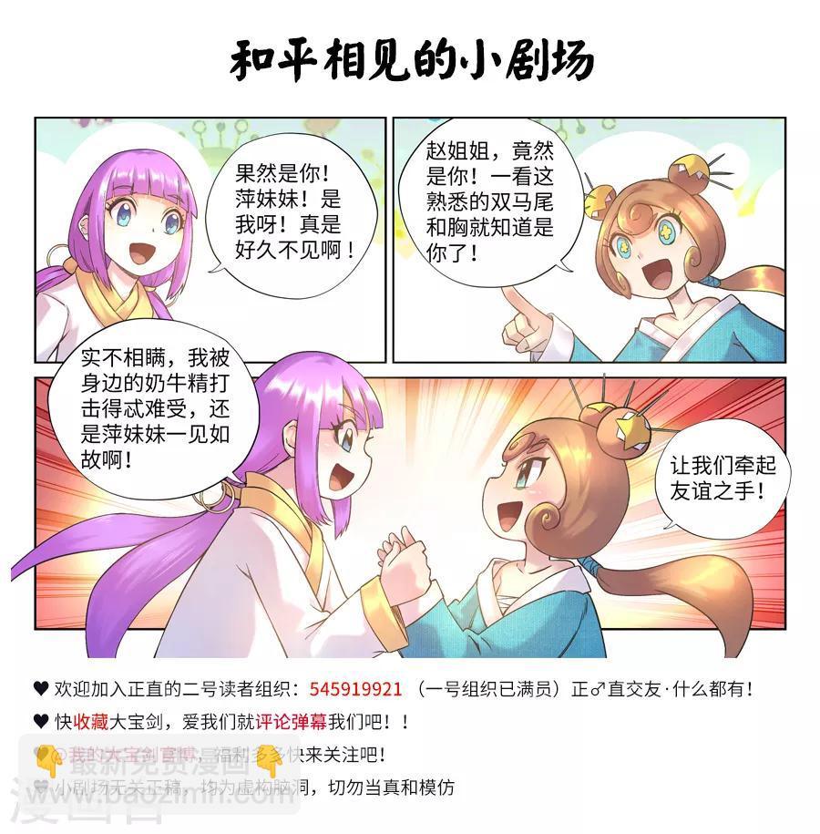 第107话 原来是你-第113话