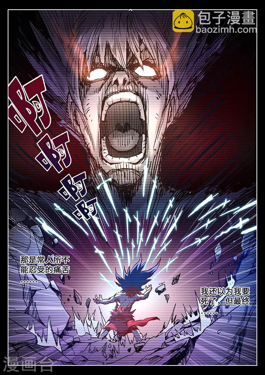 第109话 游侠的来历1-第115话