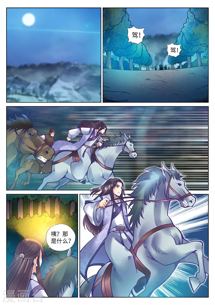 第113话 师父我要学神刀术2-第119话