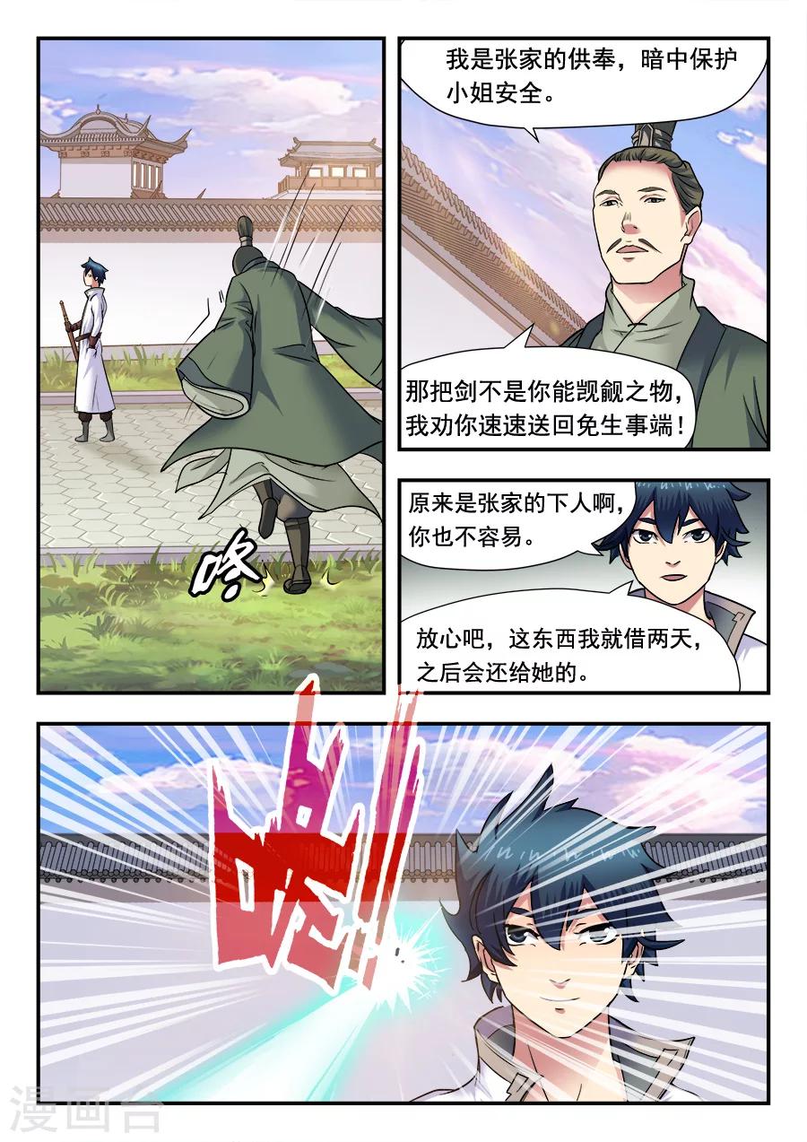 第12话 我需要一个玩具，不搭档2-第13话