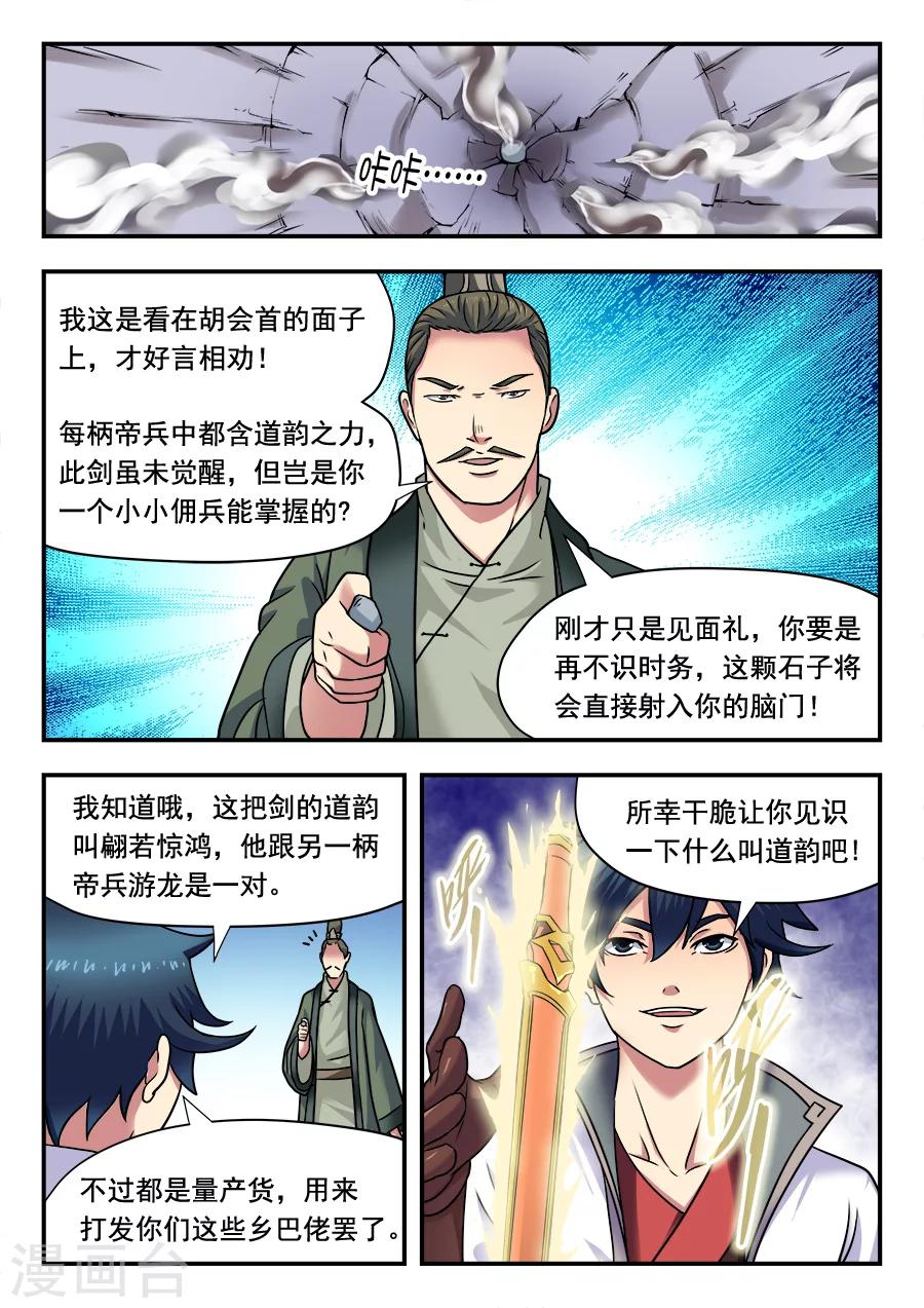 第12话 我需要一个玩具，不搭档2-第13话