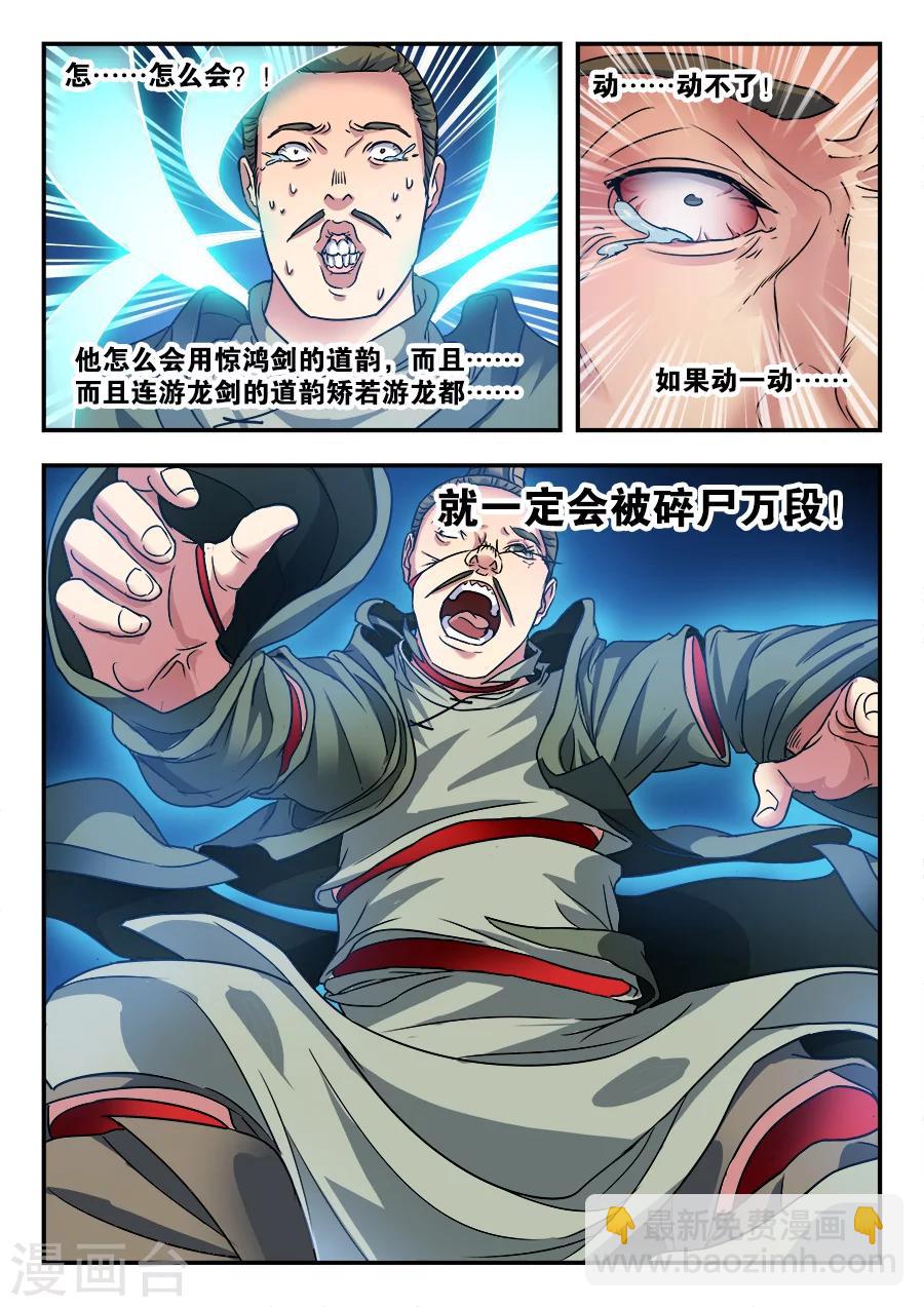 第12话 我需要一个玩具，不搭档2-第13话