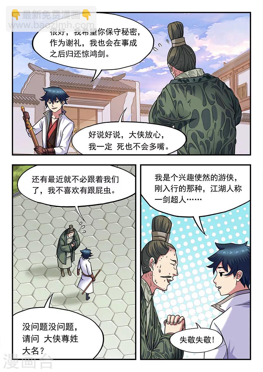 第12话 我需要一个玩具，不搭档2-第13话