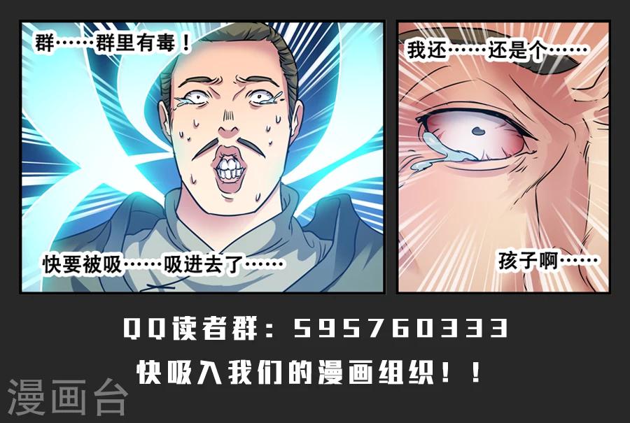 第12话 我需要一个玩具，不搭档2-第13话