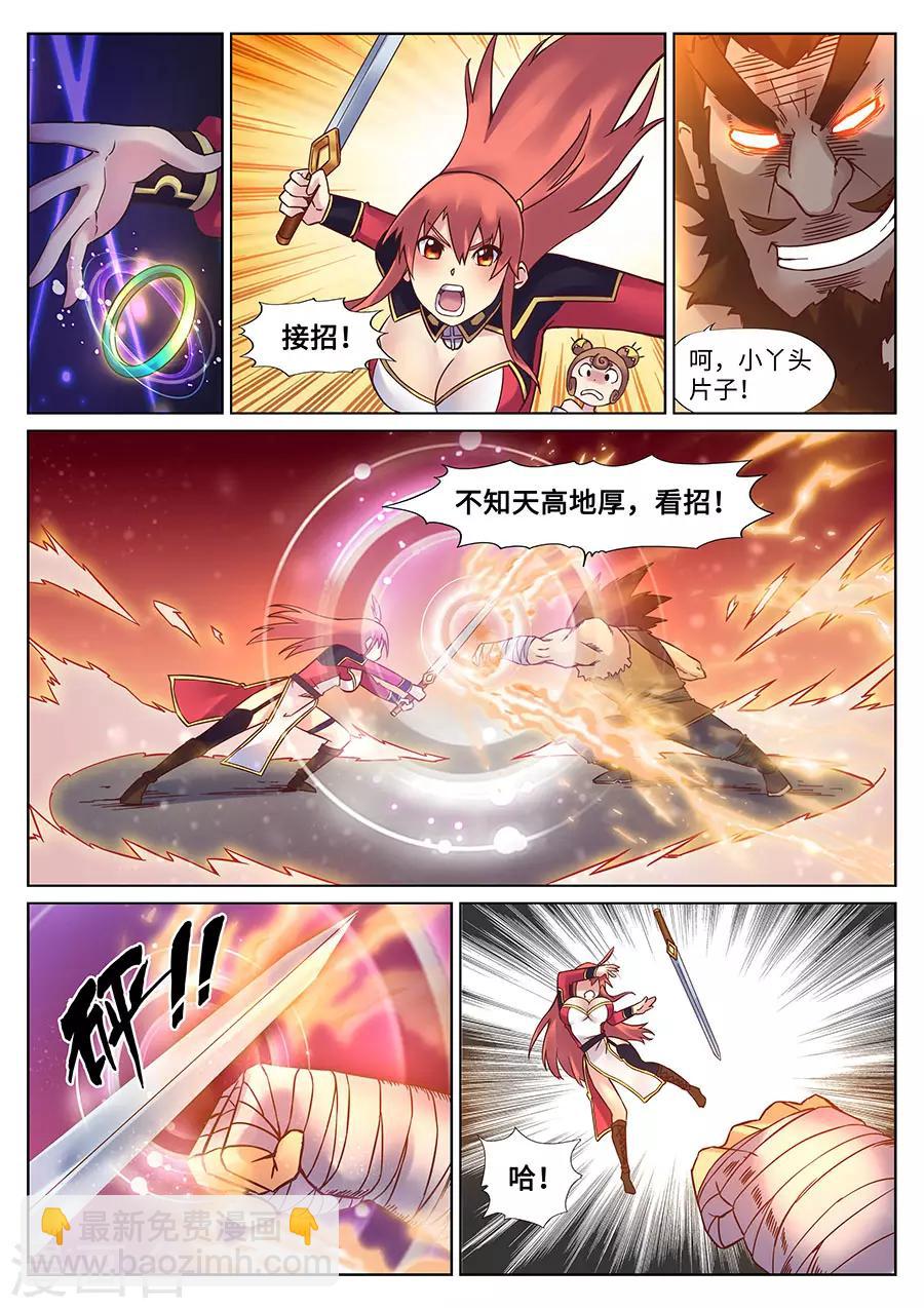 第115话 奶牛精的超级麻烦-第121话