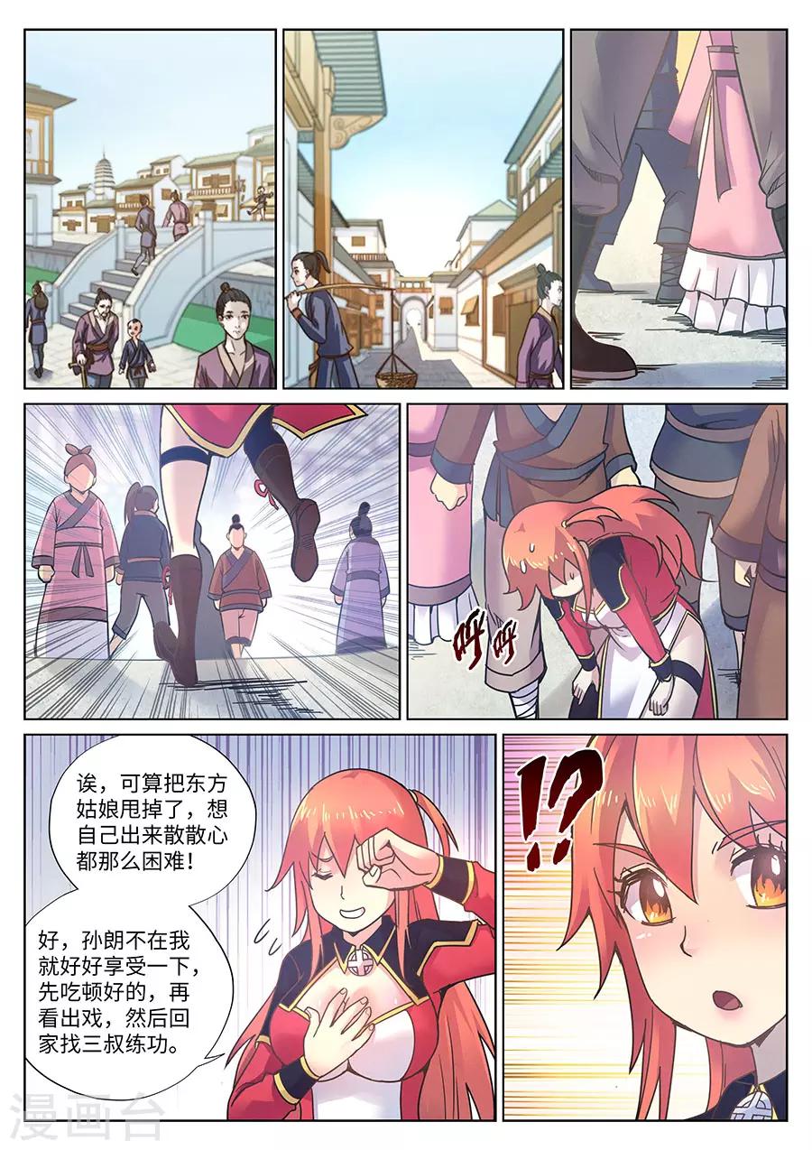 第115话 奶牛精的超级麻烦-第121话