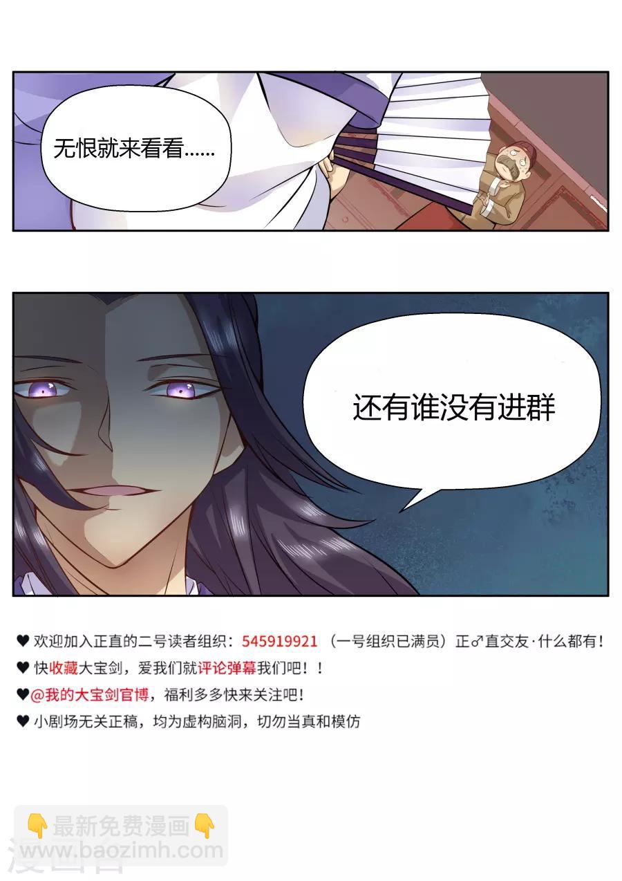 第117话 然而某人早就看穿了一切！-第123话