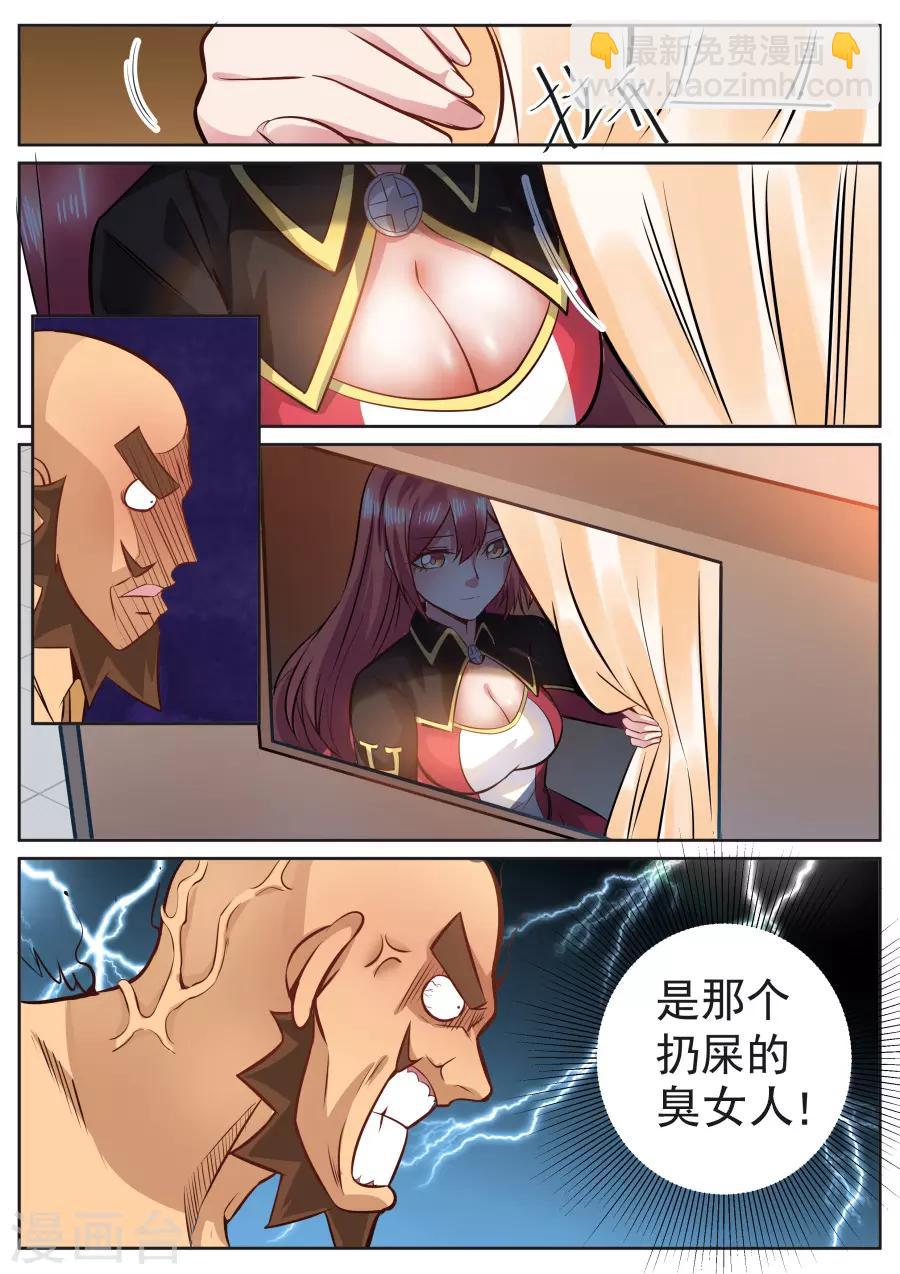 第119话 翻滚吧！牛宝宝！-第125话
