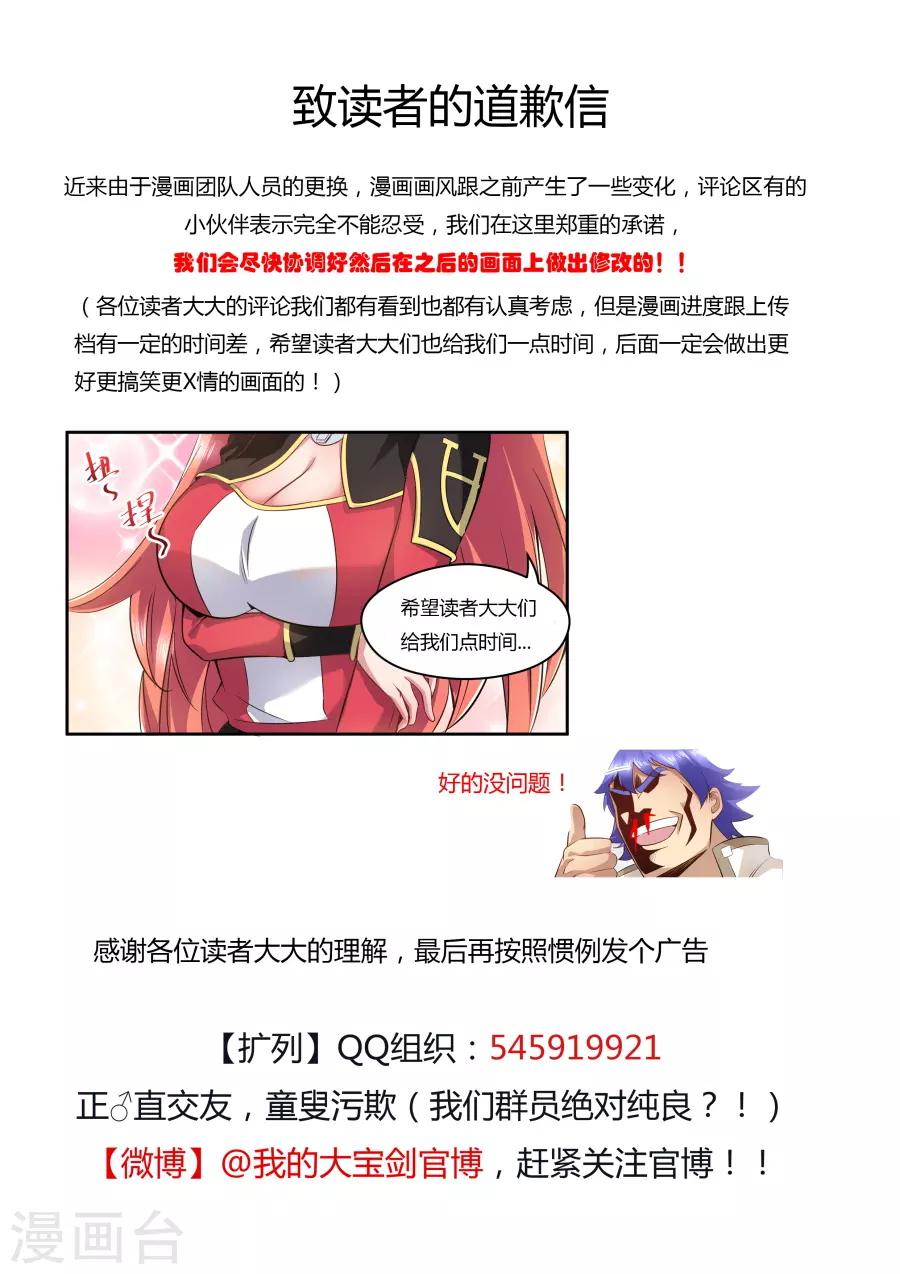 第119话 翻滚吧！牛宝宝！-第125话