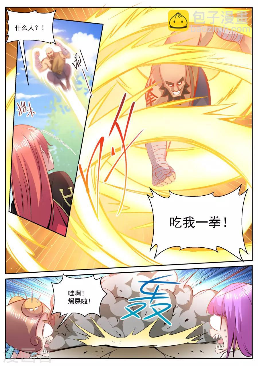第121话 铁头功-第127话