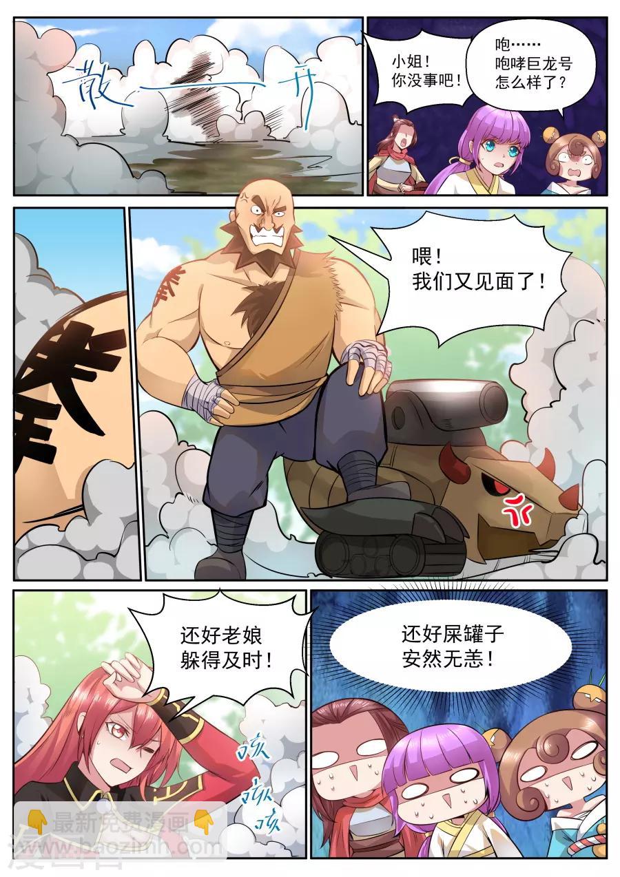 第121话 铁头功-第127话