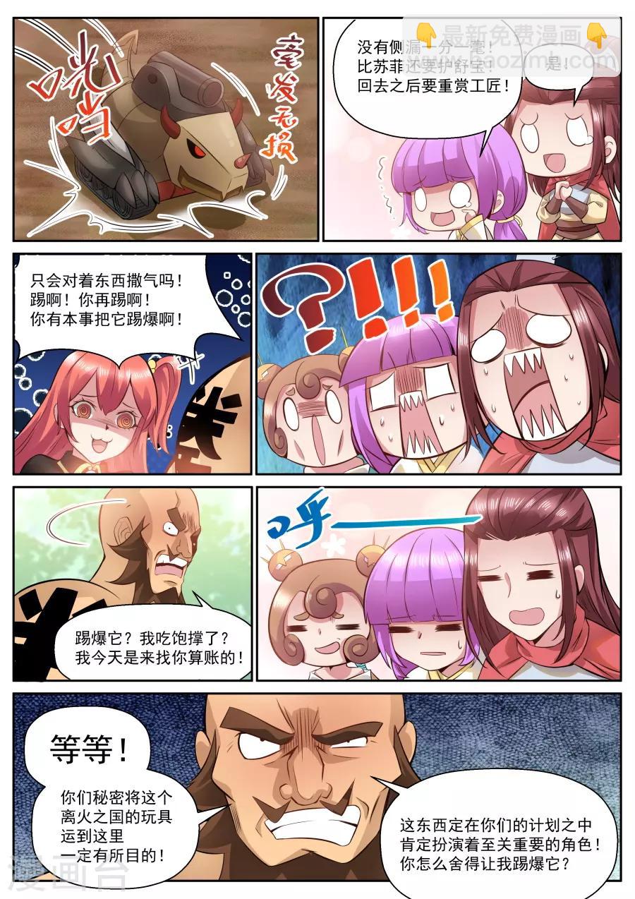 第121话 铁头功-第127话