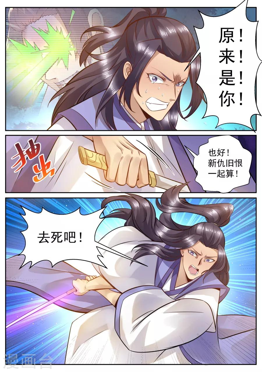 第123话 不离不弃-第129话