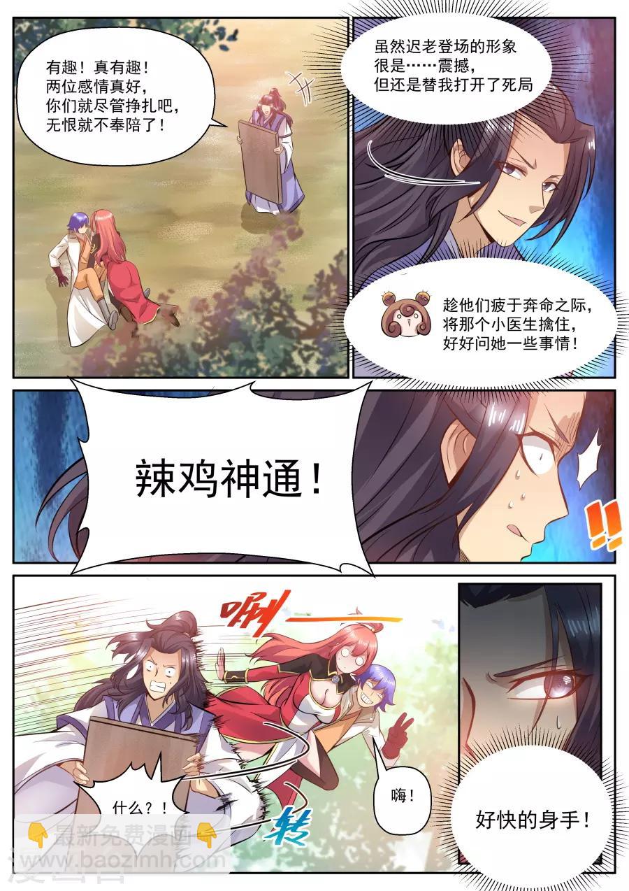 第123话 不离不弃-第129话