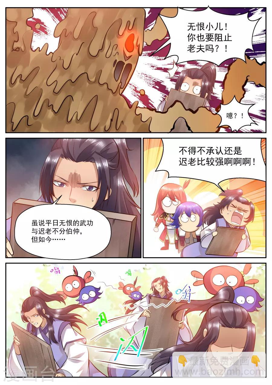 第123话 不离不弃-第129话