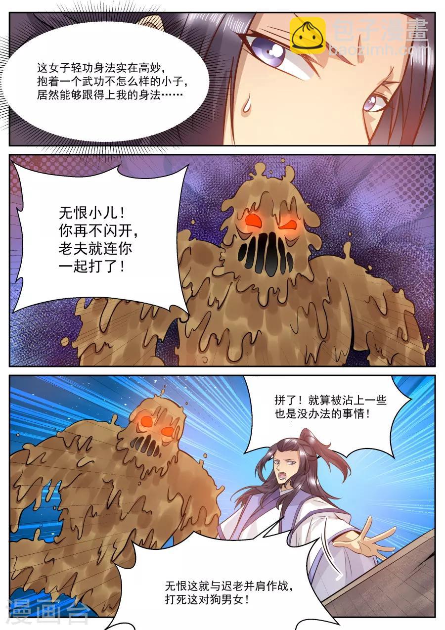 第123话 不离不弃-第129话